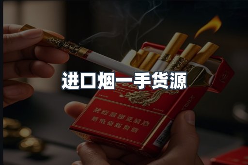日本香烟系列